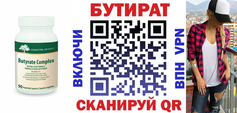 Бутират Butirat  наркотики  Скопин 