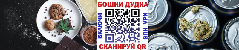 Печенье с ТГК конопля  закладка  Скопин 