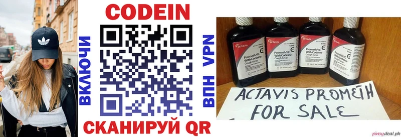 Кодеиновый сироп Lean Purple Drank  Скопин 