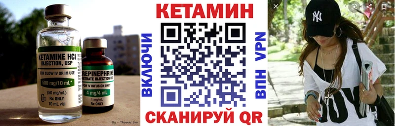 Кетамин ketamine  Скопин 