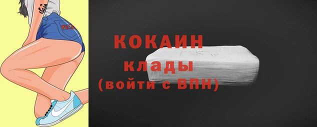 кокаин Балахна