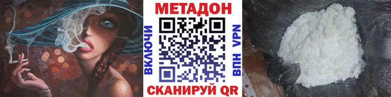 МЕТАДОН VHQ  Скопин 