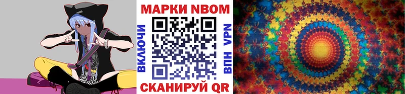 Наркотические марки 1500мкг  Скопин 